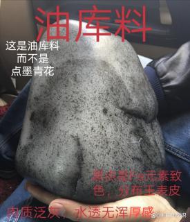 和田玉青花籽料