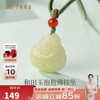 玉石大肚弥勒佛本命佛挂坠送女友老婆520情人节礼物 和田玉弥勒佛吊坠